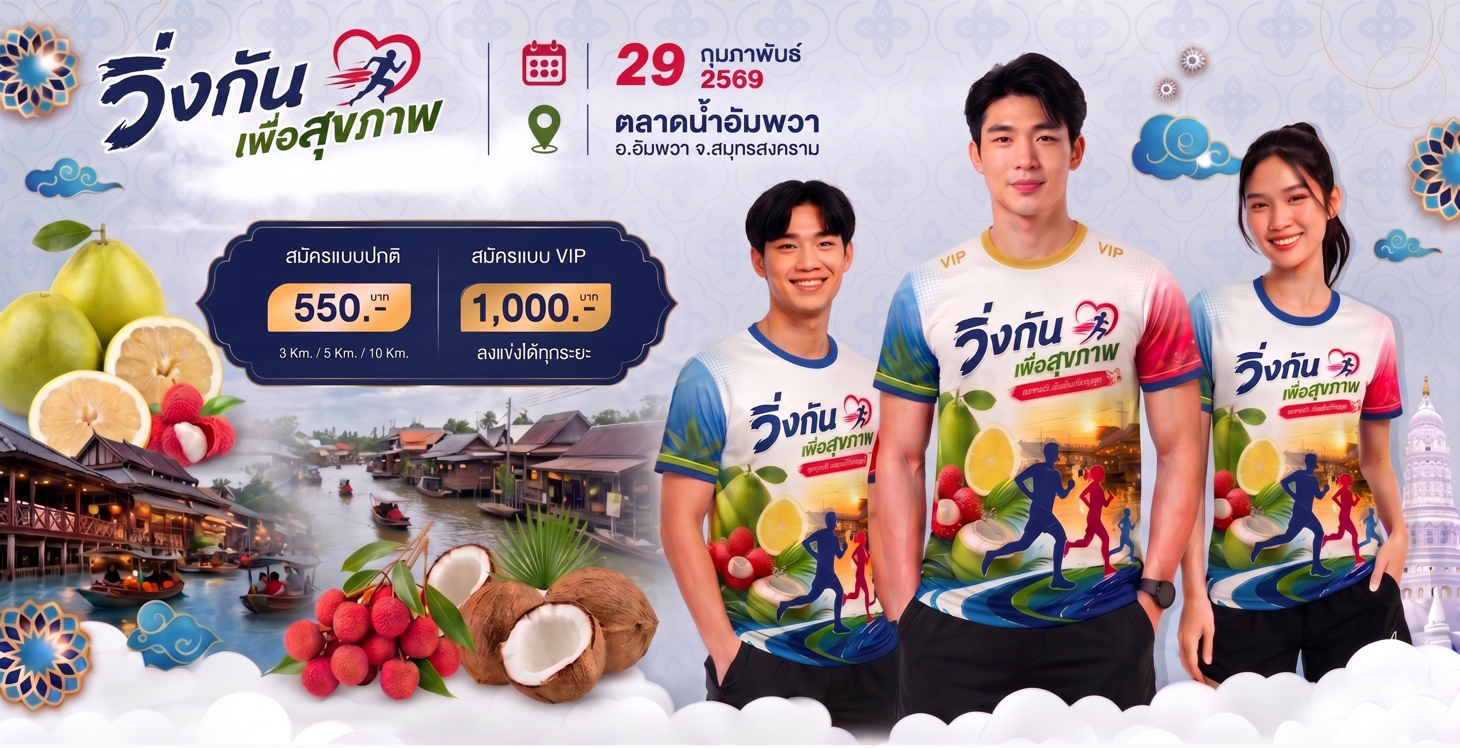 Event Banner